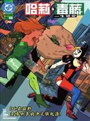 深海图书馆 高分漫画海报